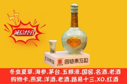 苏州昆山市回收四特酒